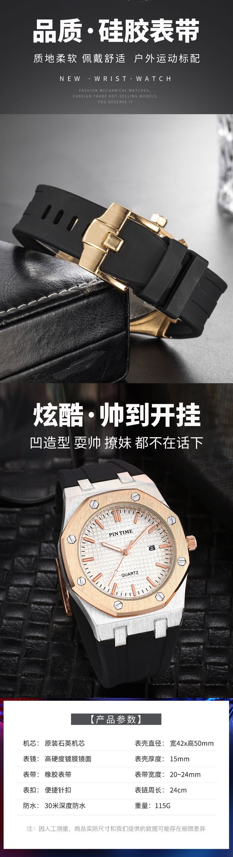 PINTIME 6225