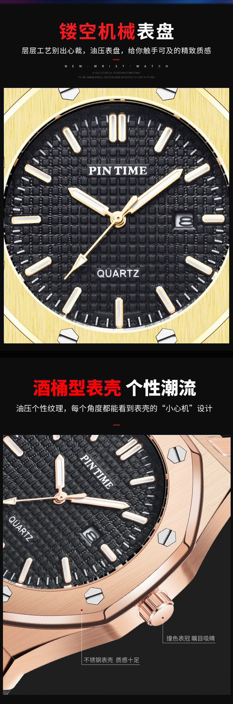 PINTIME 6225