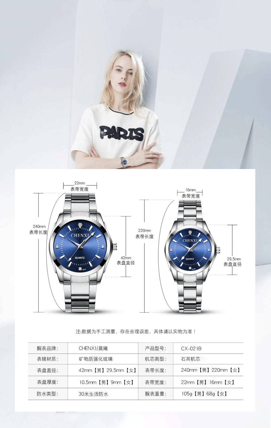 CHENXI 021B