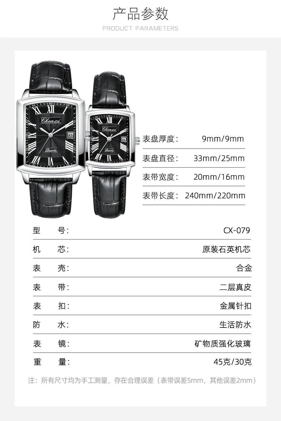 CHENXI 079