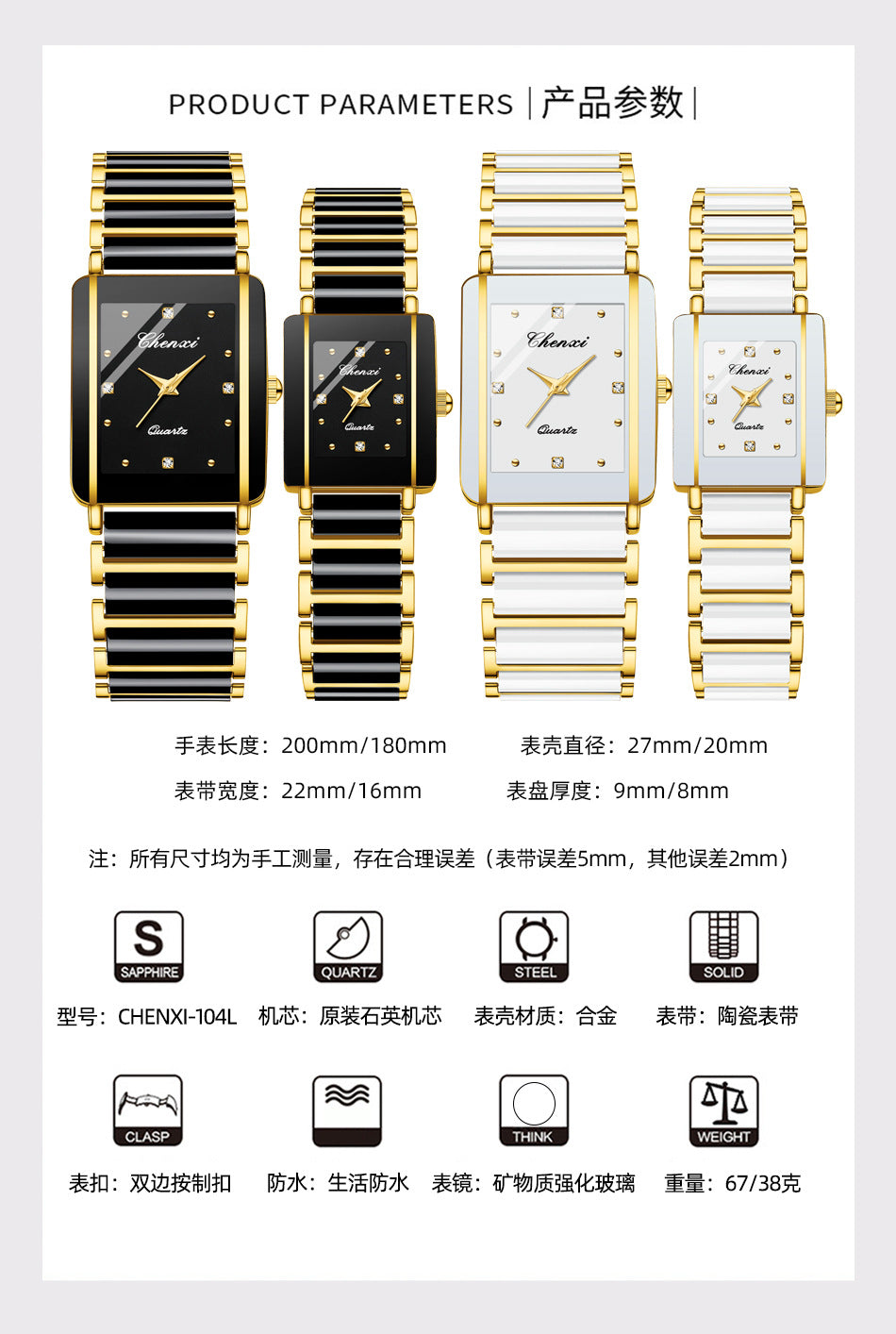 CHENXI 104A