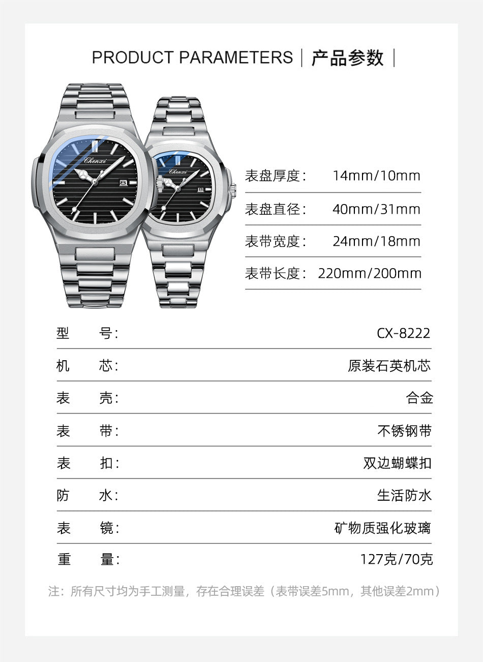 CHENXI 8222