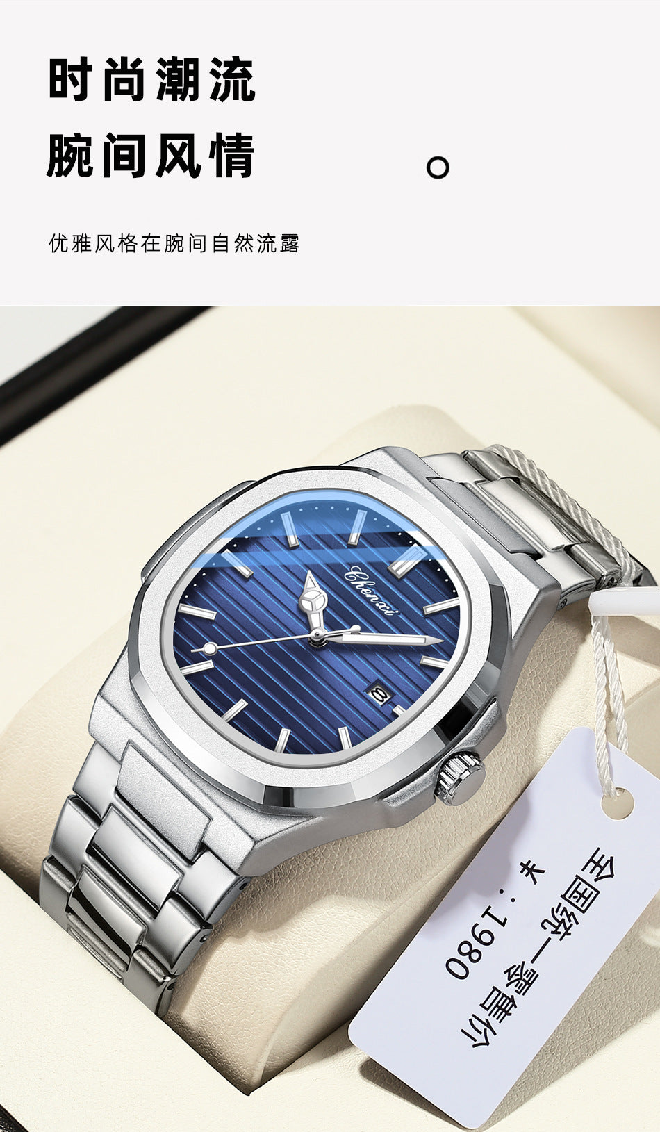 CHENXI 8222